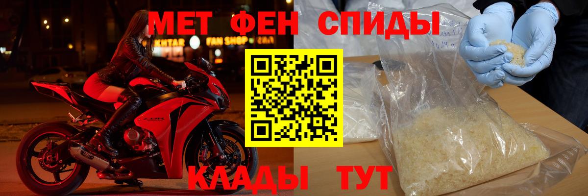 АМФ VHQ  АМФ  Липецк  Вход с VPN  Амфетамин 