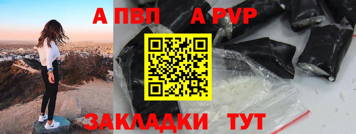 Alfa_PVP Crystall  Вход с VPN  Липецк  Альфа ПВП  Альфа ПВП мука 