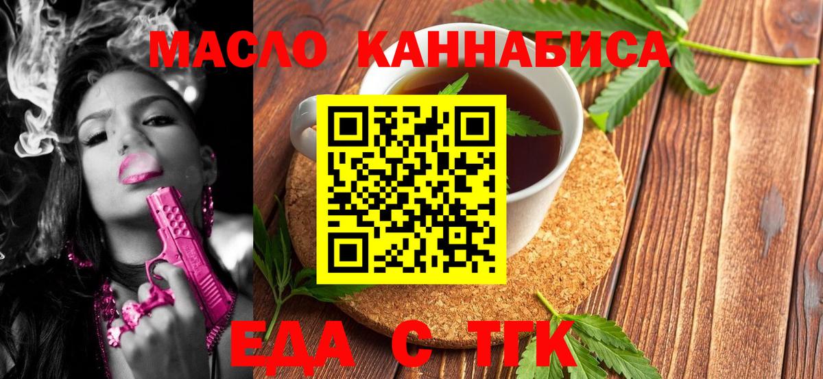 Cannafood конопля  Вход с VPN  Липецк 