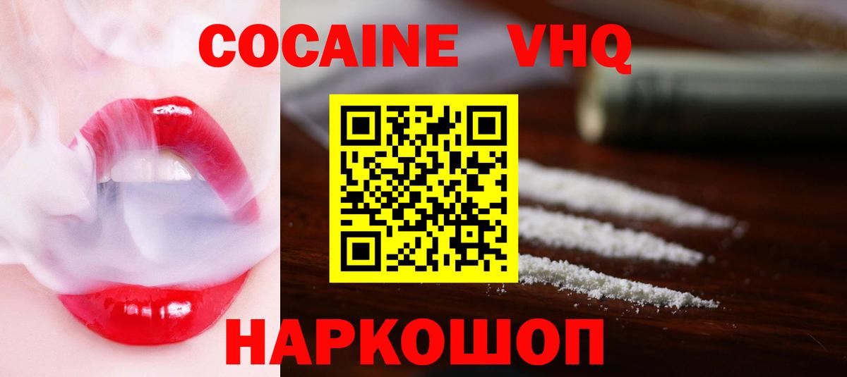 КОКАИН 98%  купить наркотики сайты  Липецк  Вход с VPN  Cocaine Эквадор 