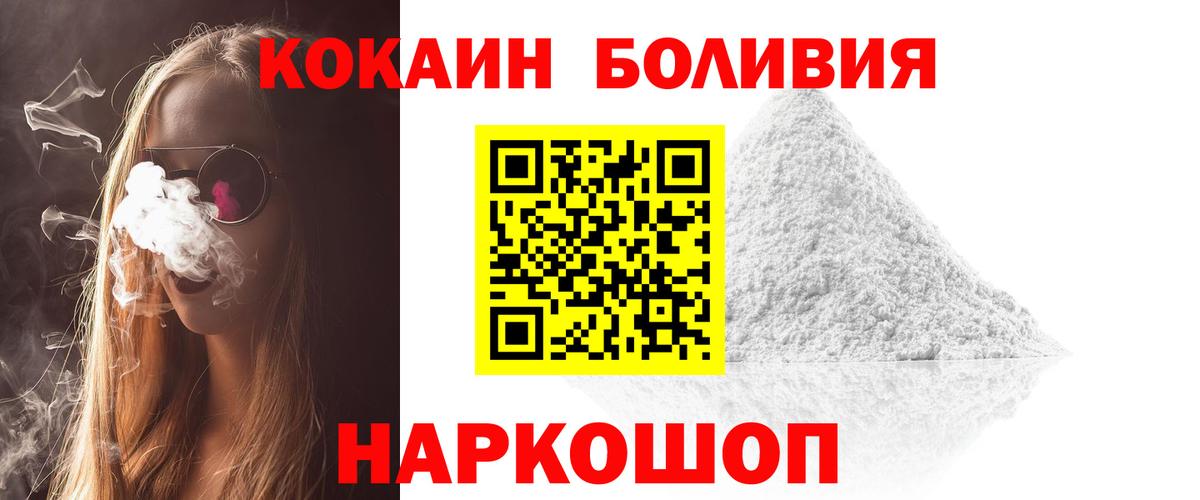 Кокаин Боливия Липецк