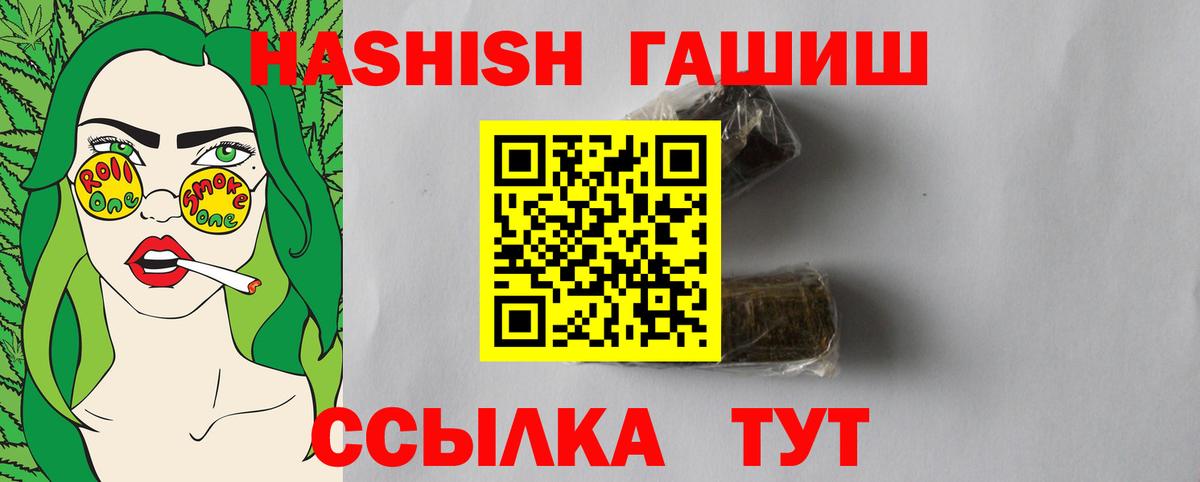 ГАШ гарик  ГАШИШ Cannabis  Вход с VPN  наркота  Липецк 