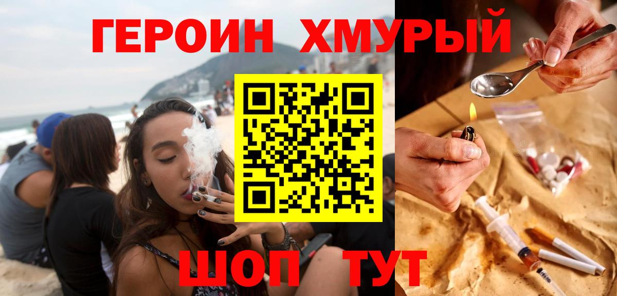 Героин афганец Липецк