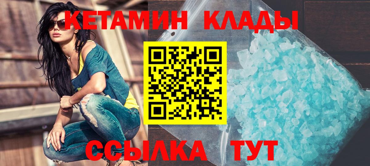 нарко площадка состав  КЕТАМИН ketamine  КЕТАМИН VHQ  Вход с VPN  Липецк 