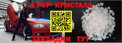 ALPHA PVP Тверь
