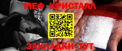 меф VHQ Татарск