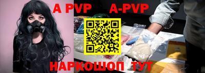 ALPHA PVP Тверь