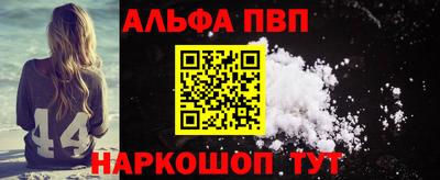 ALPHA PVP Тверь