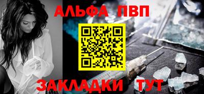 ALPHA PVP Тверь