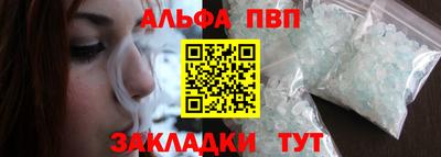 ALPHA PVP Тверь