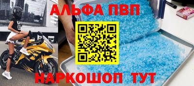 ALPHA PVP Тверь