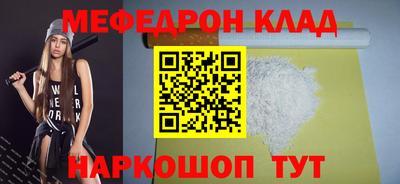 меф VHQ Татарск