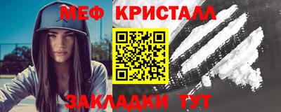 меф VHQ Татарск