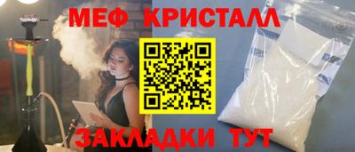 меф VHQ Татарск
