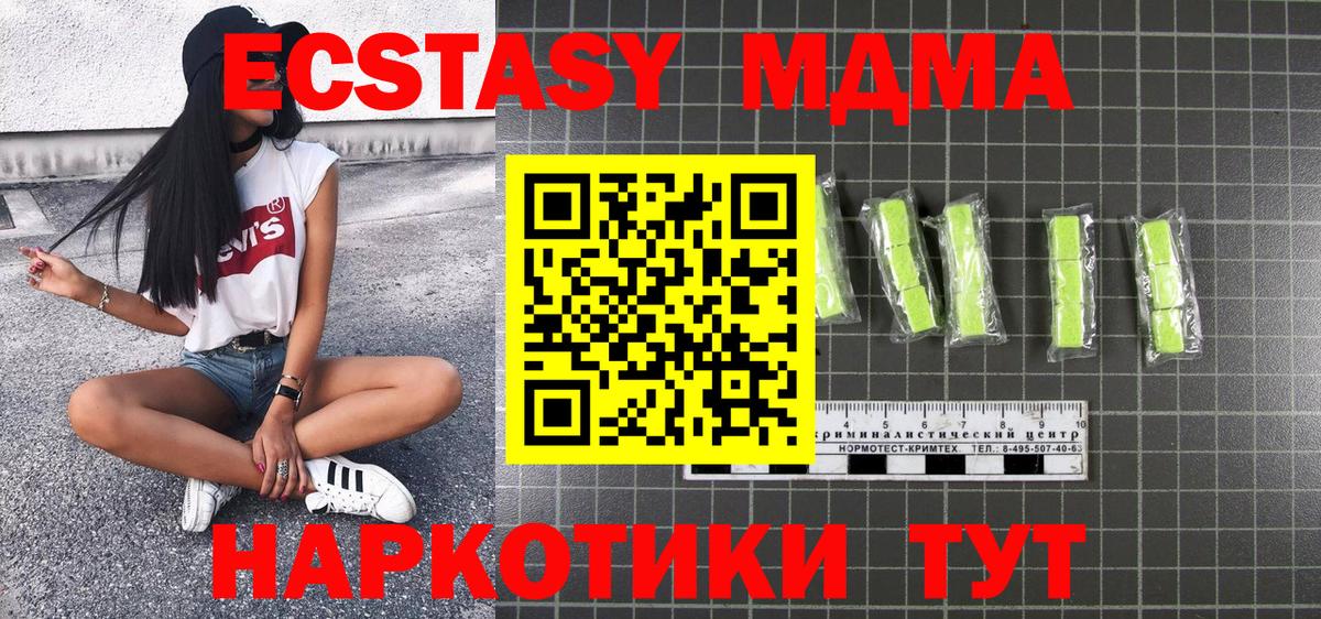 MDMA  MDMA кристаллы  Вход с VPN  Липецк 