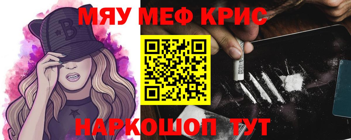 Меф  Меф VHQ  МЕФ  Вход с VPN  Липецк  МЯУ-МЯУ кристаллы 