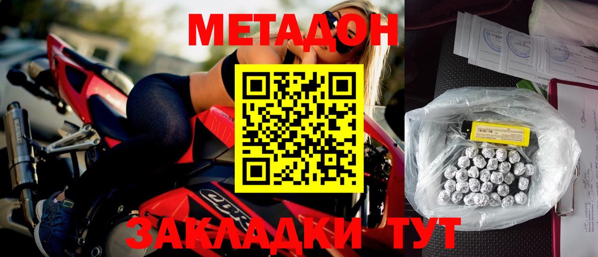 МЕТАДОН VHQ  Вход с VPN  Липецк  Метадон кристалл 