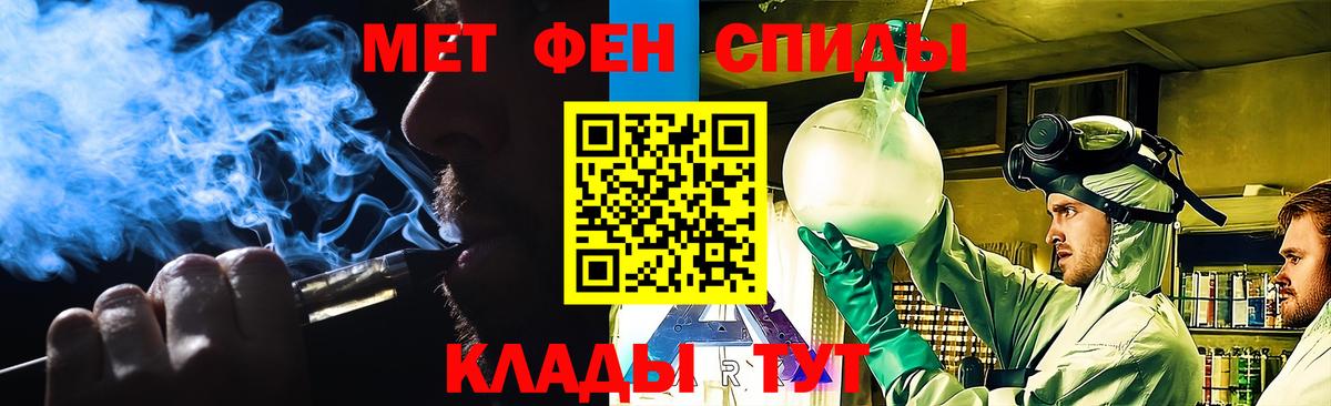 МЕТАМФЕТАМИН Декстрометамфетамин 99.9%  Вход с VPN  Липецк 