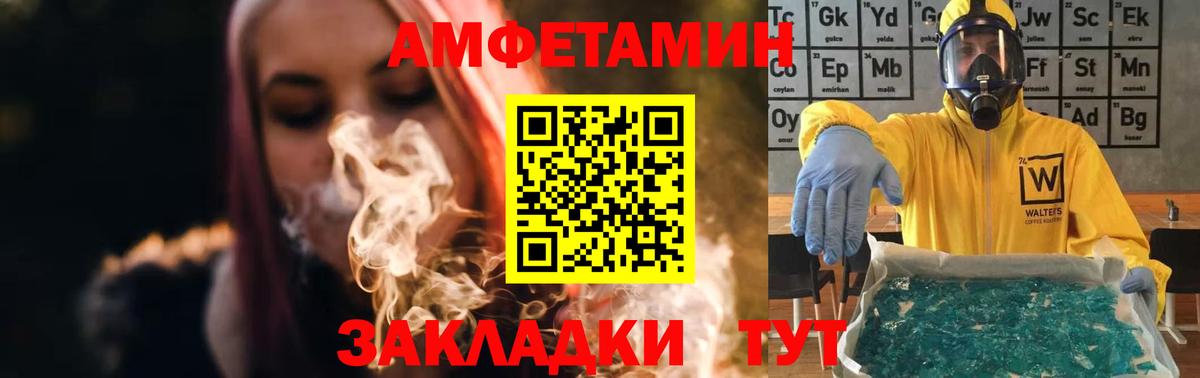 Метамфетамин витя Липецк