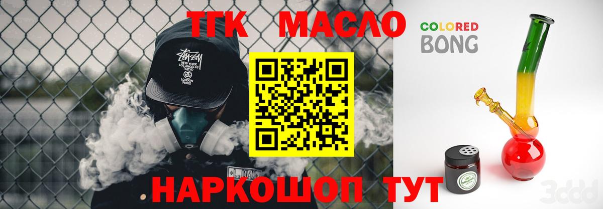 Дистиллят ТГК вейп с тгк Липецк