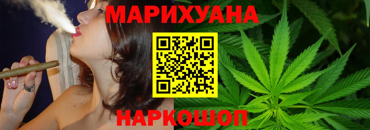 Каннабис Ganja Липецк